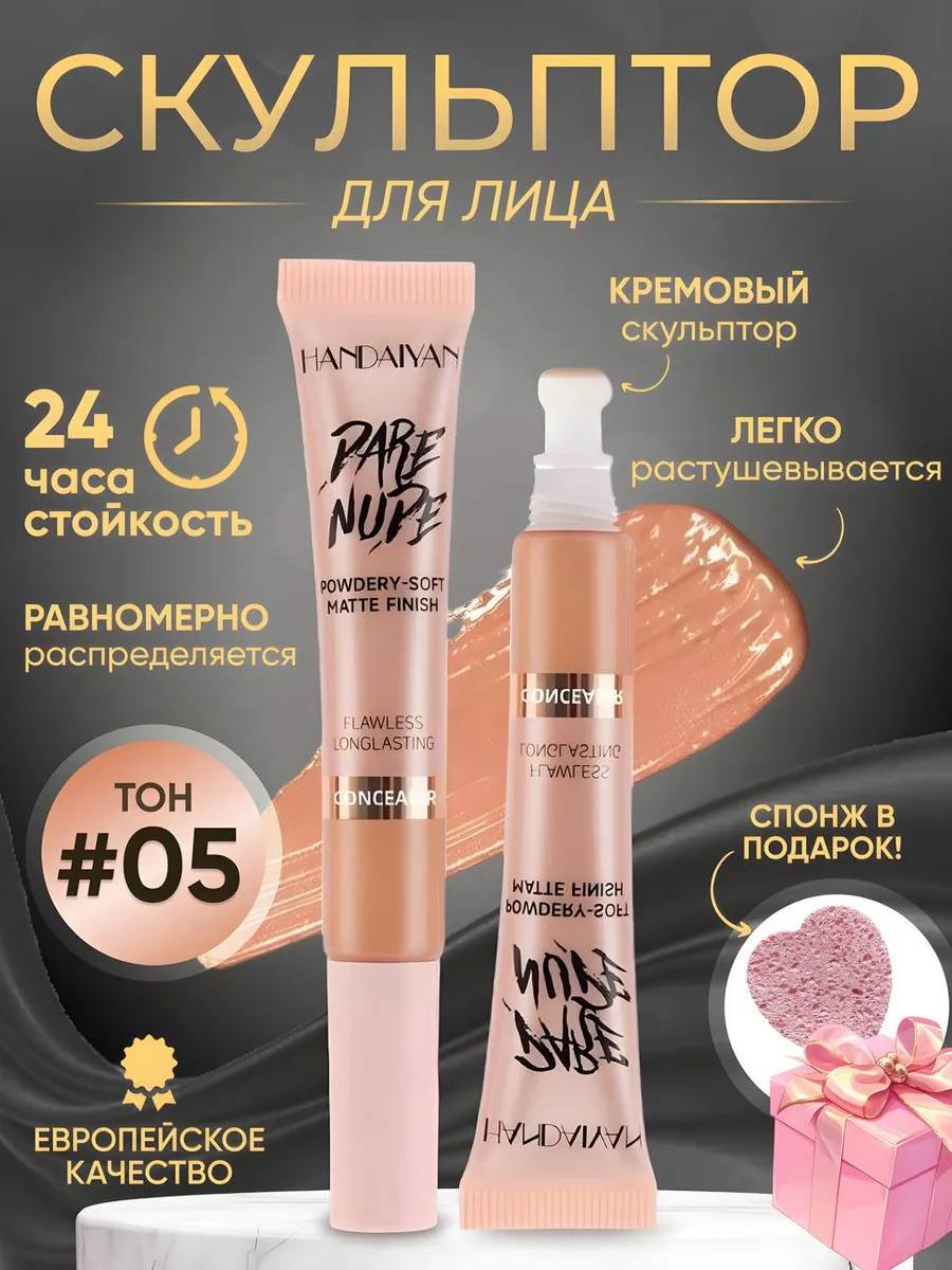 Скульптор для лица...