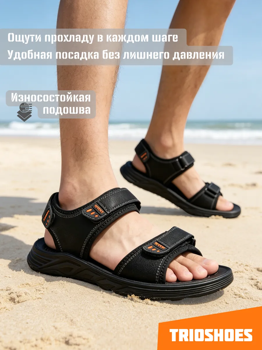 Сандалии летние дышащие спортивные