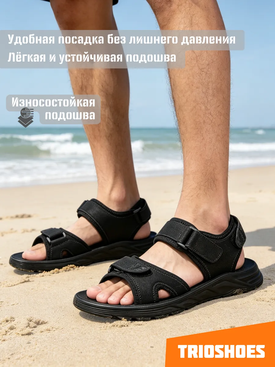 Сандалии летние дышащие спортивные