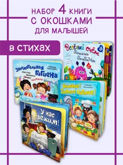 Книги детские энциклопедии с окошками для малышей Виммельбух