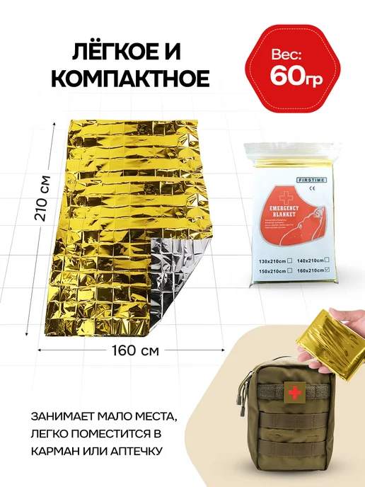 zaschita Термоодеяло армейское спасательное 3 шт, 3 шт, фото 2