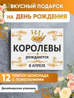 Набор Подарок женщине K&O Chocolate 263126582 купить за 380 ₽ в интернет-магазине Wildberries