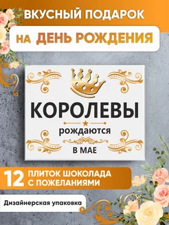 Набор Подарок женщине K&O Chocolate 263126747 купить за 380 ₽ в интернет-магазине Wildberries