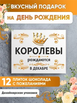 Набор Подарок женщине K&O Chocolate 263126913 купить за 380 ₽ в интернет-магазине Wildberries