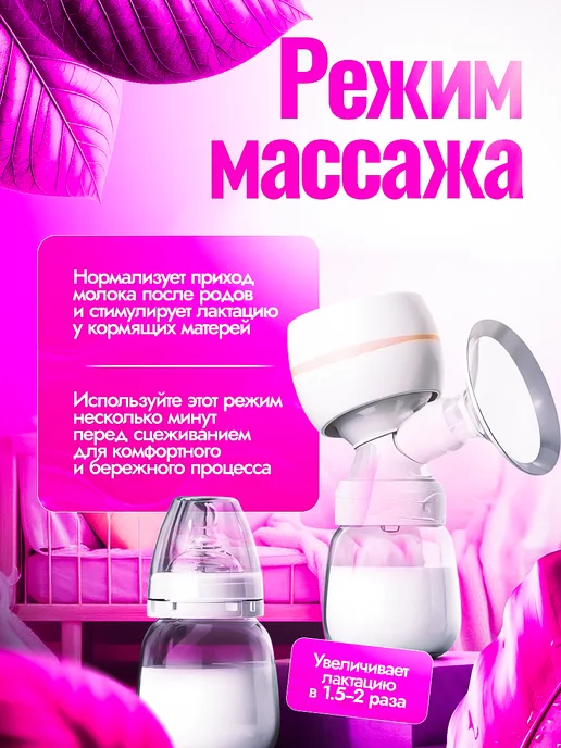 Friendsis Молокоотсос электрический беспроводной мощный аксессуар, белый, фото 3