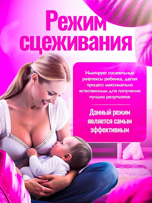 Friendsis Молокоотсос электрический беспроводной мощный аксессуар, белый, фото 4