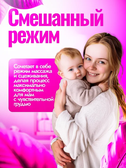 Friendsis Молокоотсос электрический беспроводной мощный аксессуар, белый, фото 5