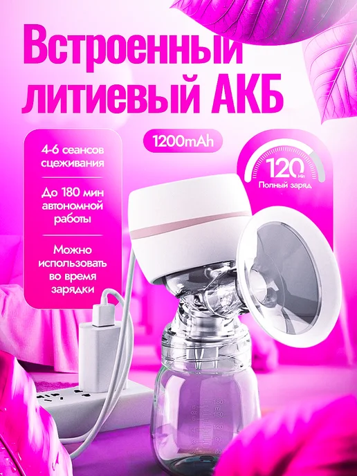 Friendsis Молокоотсос электрический беспроводной мощный аксессуар, белый, фото 7