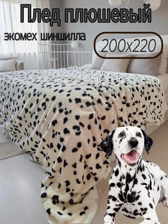 Плед 200х220 на кровать искусственный мех кролик Уютный дом 263128927 купить за 1 327 ₽ в интернет-магазине Wildberries