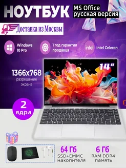 Ноутбук 14" Intel Celeron 2 ядра DDR4 6 Гб SSD 64 GB 263130051 купить за 11 715 ₽ в интернет-магазине Wildberries