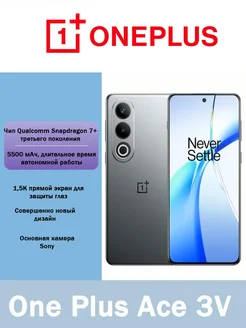 Смартфон OnePlus-Ace3v-12-256 титаново-серый OnePlus 263130391 купить за 30 638 ₽ в интернет-магазине Wildberries