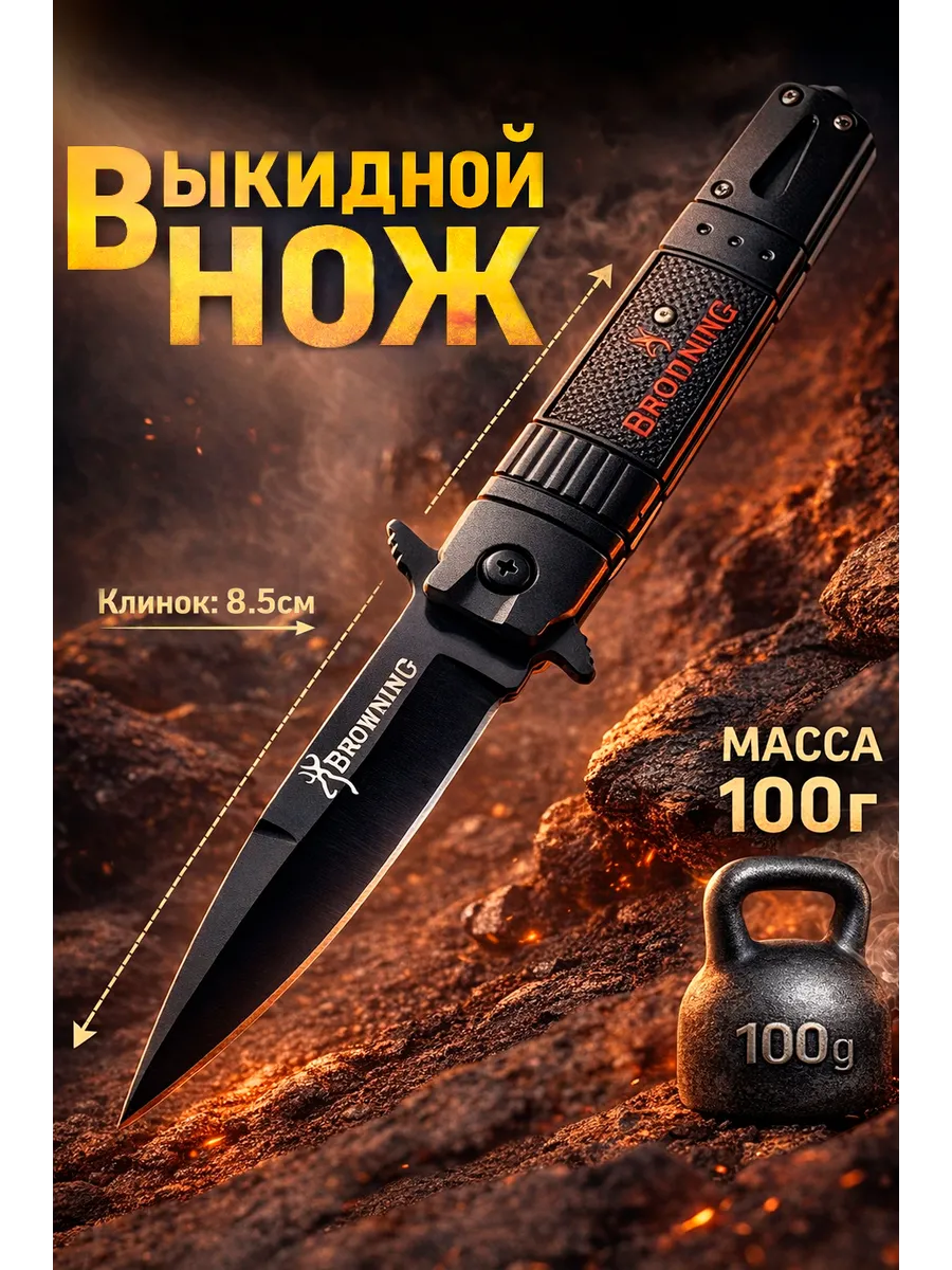 Нож складной туристический стилет выкидной