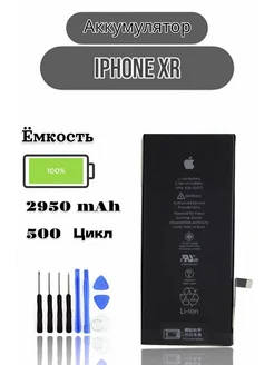 Аккумулятор IPHONE XR MR.WANG 263132760 купить за 834 ₽ в интернет-магазине Wildberries