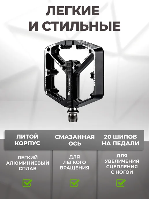 West Biking Педали для велосипедов на 3 промподшипниках, алюминиевые, вариант, фото 6