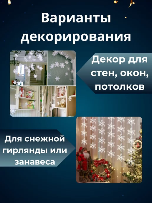 Шеллби Снежинки на елку для рукоделия на окна (d=8см) 30 штук, голубой, фото 3