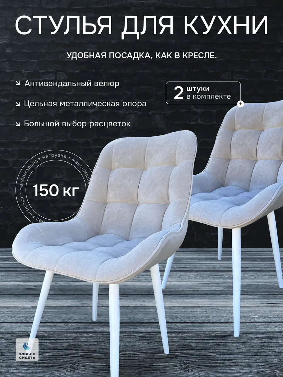 Стулья для кухни мягкие...
