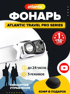 Фонарик налобный аккумуляторный Atlantic 263133711 купить за 877 ₽ в интернет-магазине Wildberries