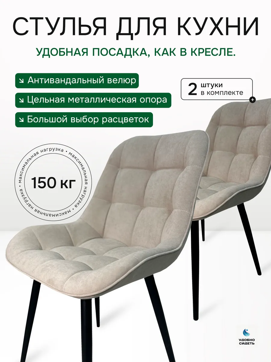 Стулья для кухни мягкие...