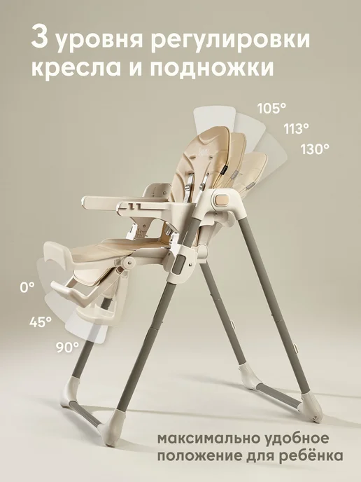 Nuovita Стульчик для кормления 6+ шезлонг 2 в 1 Nativo, бежевый, фото 2