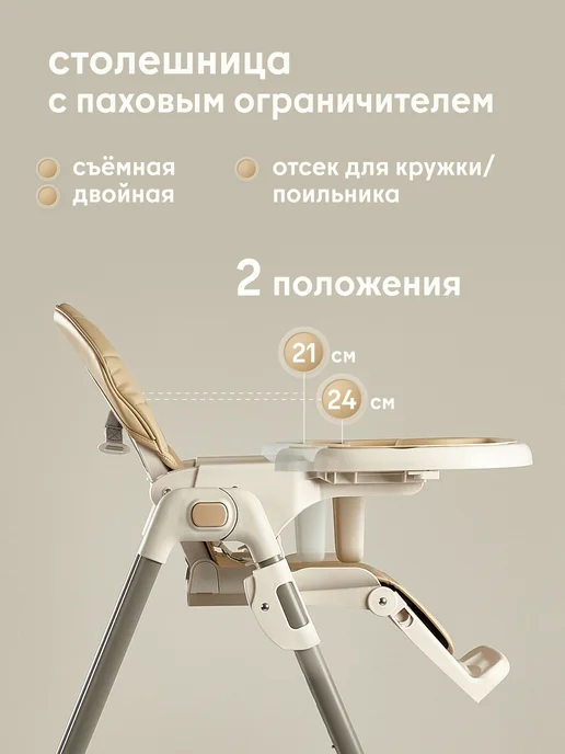 Nuovita Стульчик для кормления 6+ шезлонг 2 в 1 Nativo, бежевый, фото 6