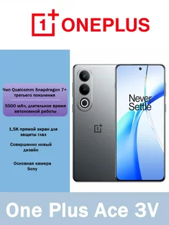 Смартфон OnePlus-Ace3v-16-512 титаново-серый OnePlus 263136710 купить за 38 773 ₽ в интернет-магазине Wildberries