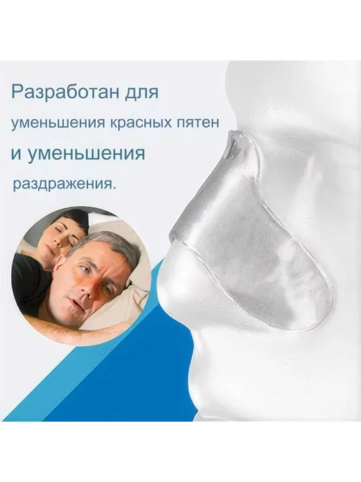 2 шт Гелевая накладка на нос Защитная для лица и носа, 2 шт, фото 5