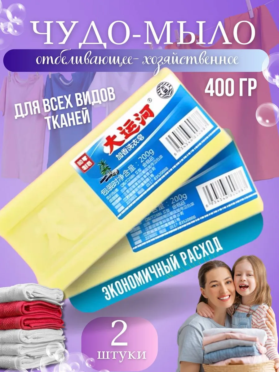 мыло китайское...