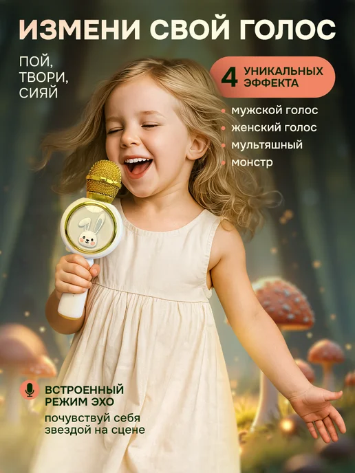Baby Land Brand Детский микрофон караоке беспроводной Зайка, розовый, фото 2
