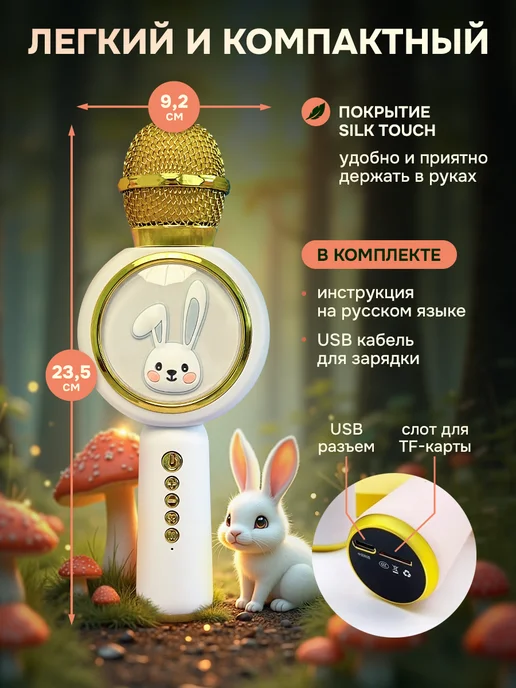 Baby Land Brand Детский микрофон караоке беспроводной Зайка, розовый, фото 4