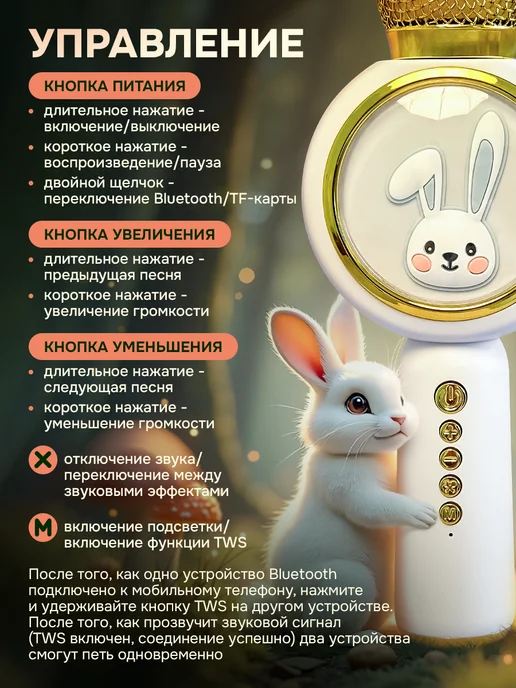 Baby Land Brand Детский микрофон караоке беспроводной Зайка, розовый, фото 5