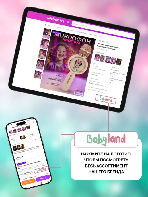 Baby Land Brand Детский микрофон караоке беспроводной Зайка, розовый, фото 8