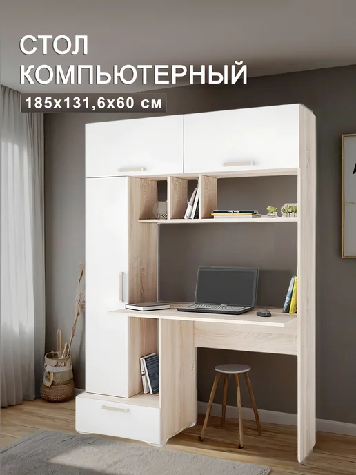 ИНТЕРЬЕР МЕБЕЛЬ Стол компьютерный (1850*1316*600), 1850x1316