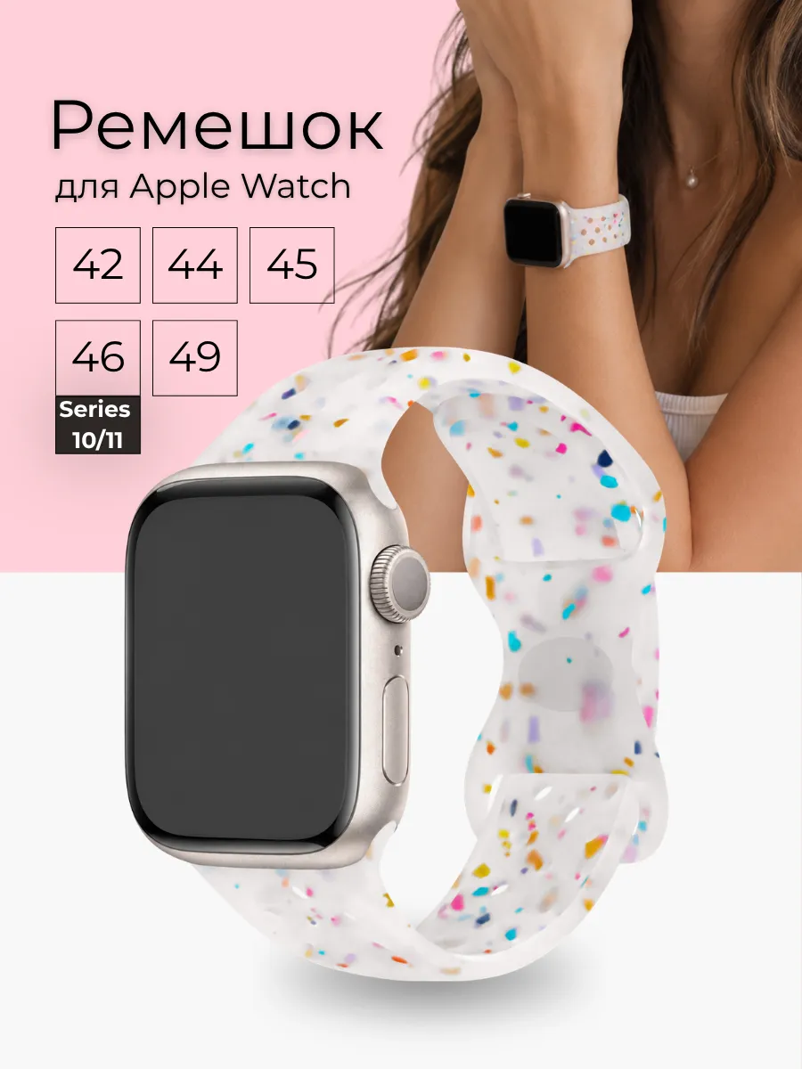 Ремешок для Apple Watch 42 44 45 46 49 мм прозрачный