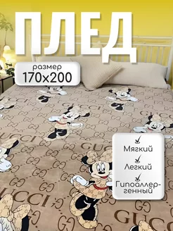 Подарочный плед 170x200 см детский на диван кровать Fashion wheel 263144763 купить за 543 ₽ в интернет-магазине Wildberries