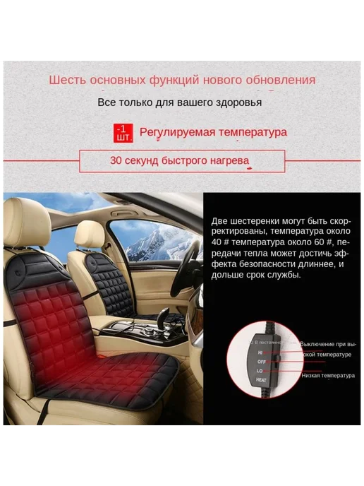 Чехол для сиденья с подогревом полиэстер 2 шт, 2 шт, фото 3