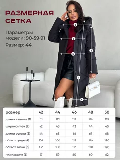 МОДАМА Пуховик зимний черный - фото 4