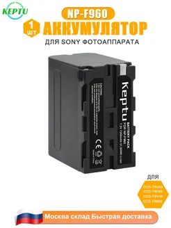 Аккумулятор NP-F970 для видеокамер Sony VX1000 HVR-HD1000E