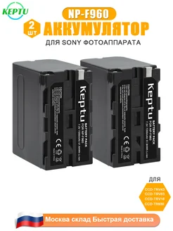 Аккумулятор NP-F970 для видеокамер Sony VX1000 HVR-HD1000E