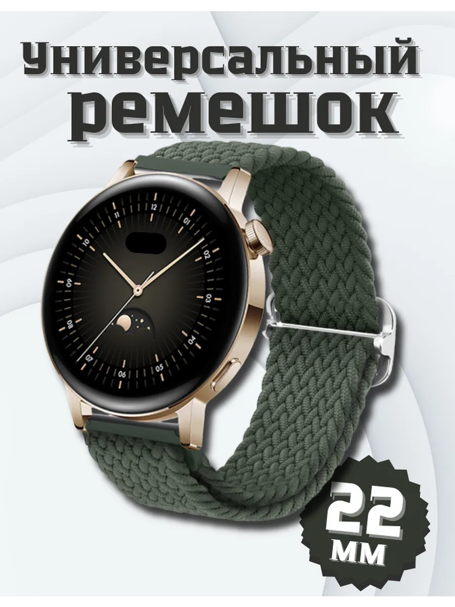 Эластичный ремешок из нейлона, универсальный 22 мм