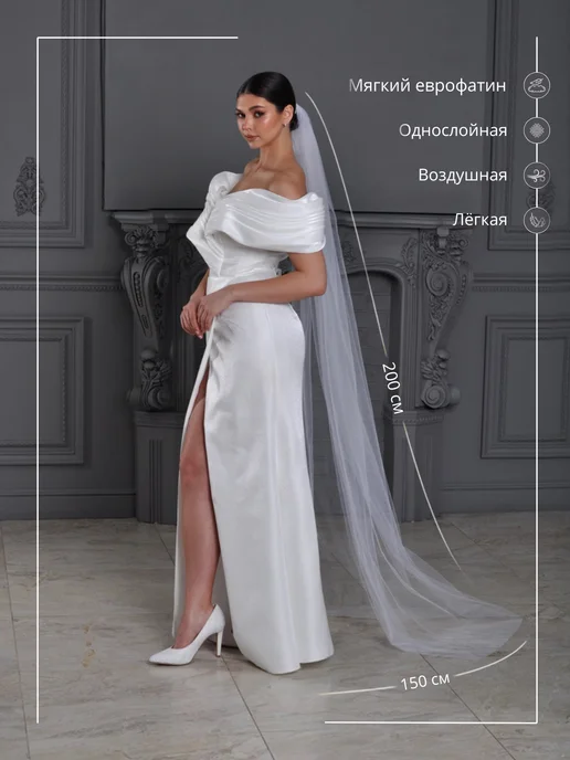 Skin & Stone Фата свадебная длинная, белый, фото 2