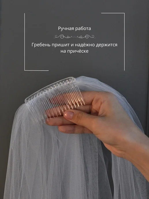 Skin & Stone Фата свадебная длинная, белый, фото 3