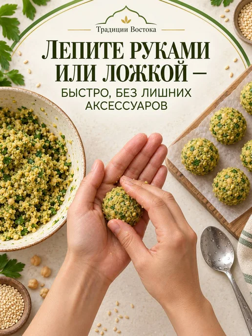 Adencennet Фалафель, смесь для быстрого приготовления, 400гр, 400 г, фото 3