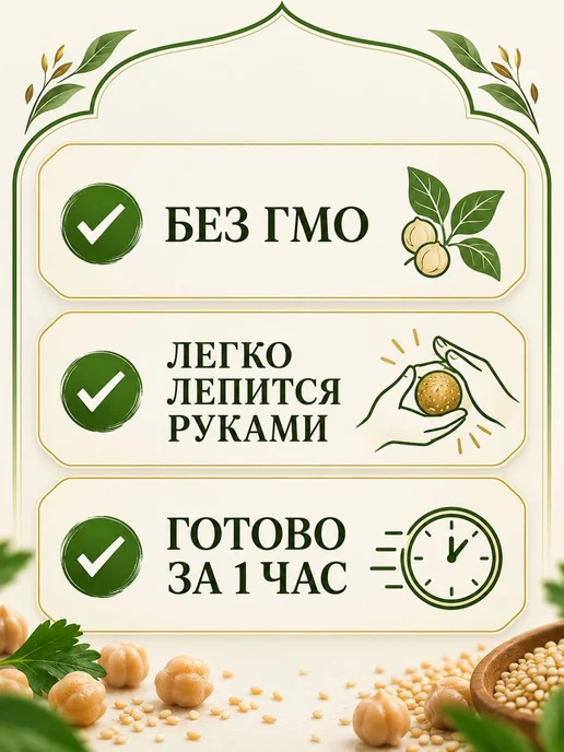 Adencennet Фалафель, смесь для быстрого приготовления, 400гр, 400 г, фото 5