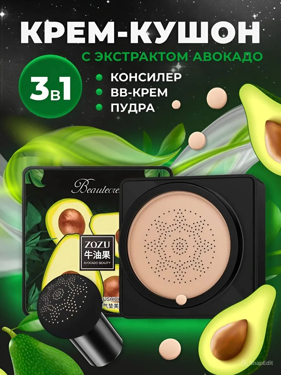 Кушон для лица тональный...