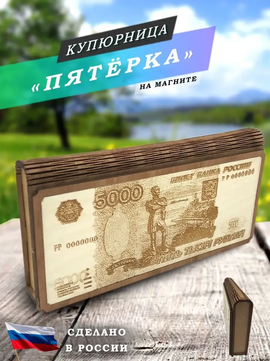 Конверт копилка