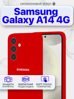 Силиконовый чехол бампер на Samsung Galaxy A14 4G