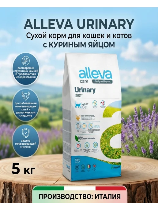 Сухой корм Alleva Кошек Urinary для собак, 5 кг, фото 2
