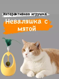 Интерактивная игрушка