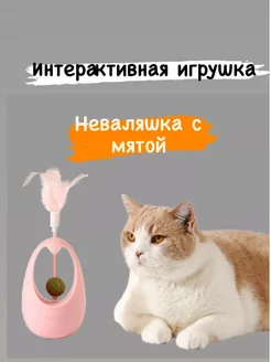 Интерактивная игрушка