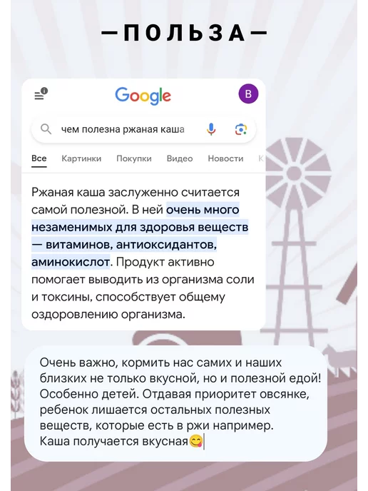Империя злаков Хлопья из зерна ржи оргaнические не требующие варки, вариант, фото 2